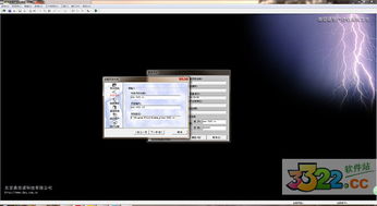 鼎信诺资产评估系统V2.2官方版 专业评估工具与3322软件站服务解析