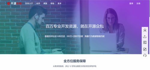 程序员必备的20个学习网站与软件外包服务指南